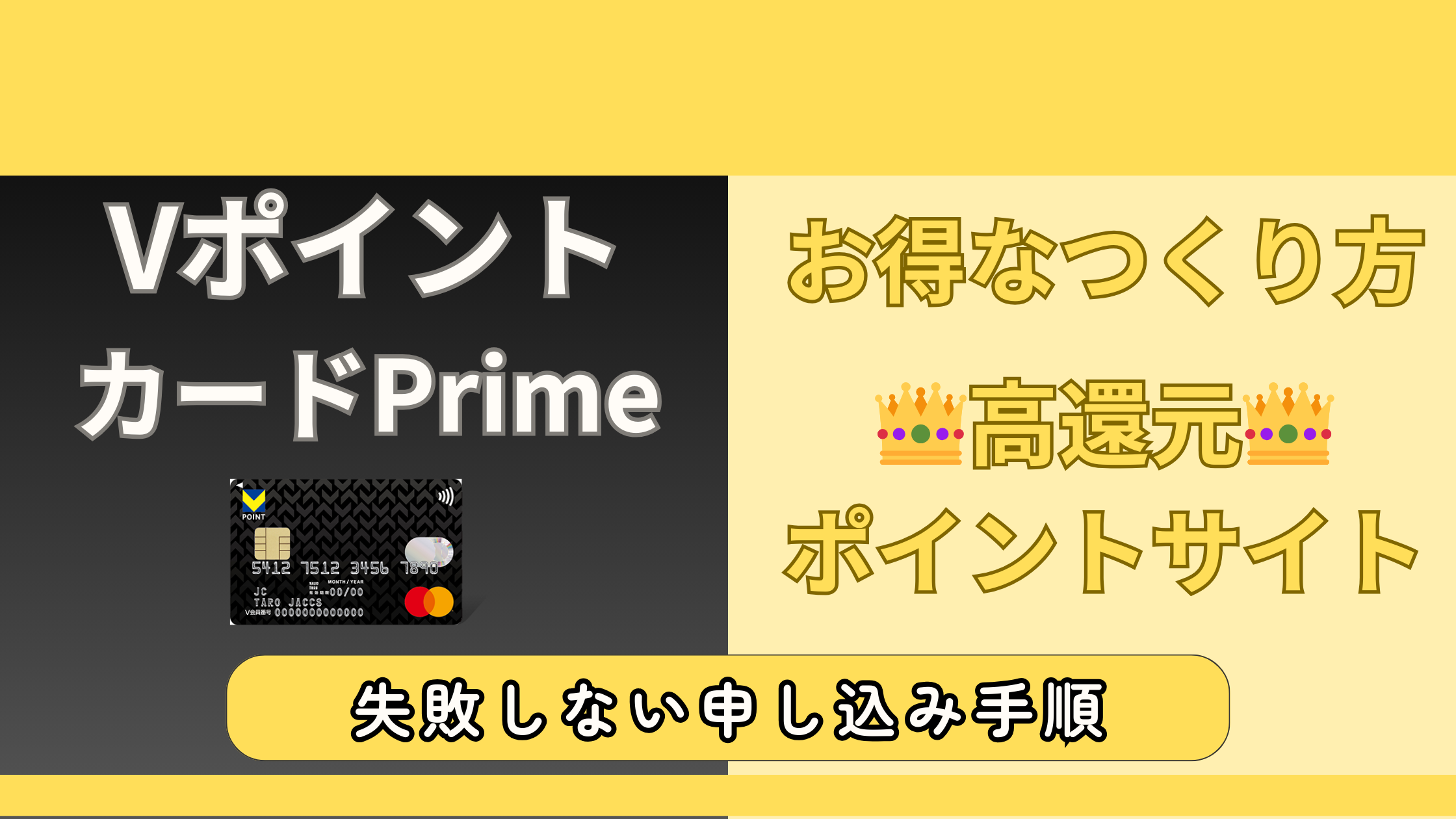 Vpointcardprime