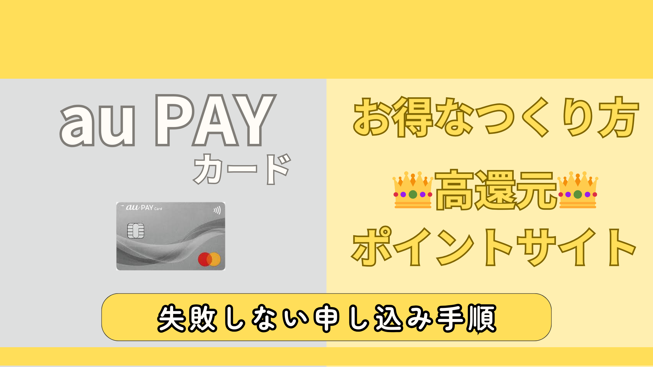 aupaycard